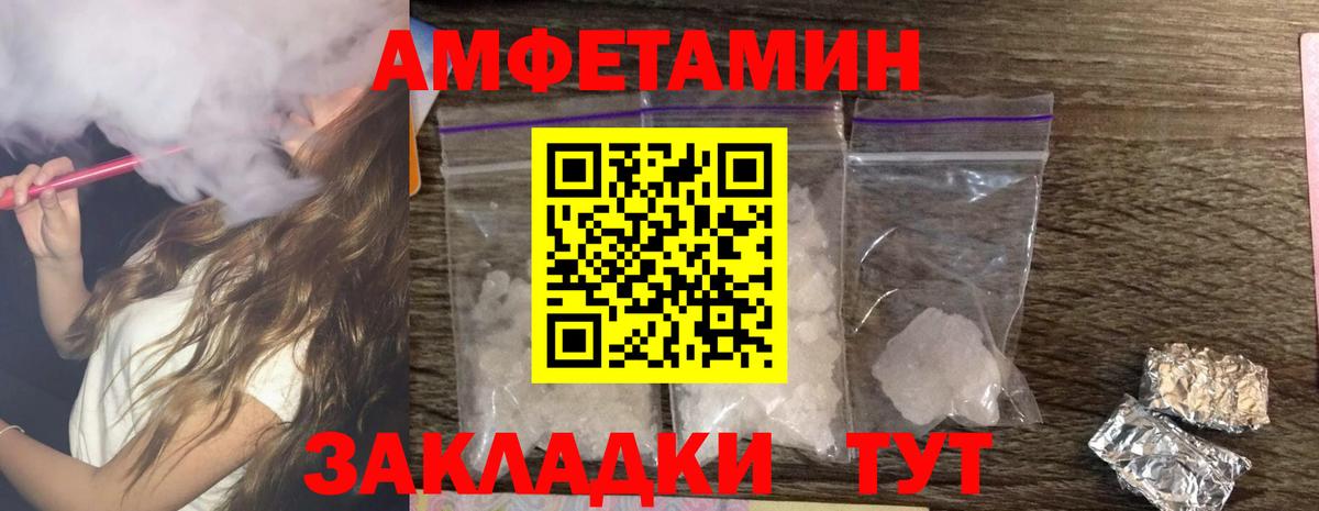 Amphetamine Розовый Кубинка