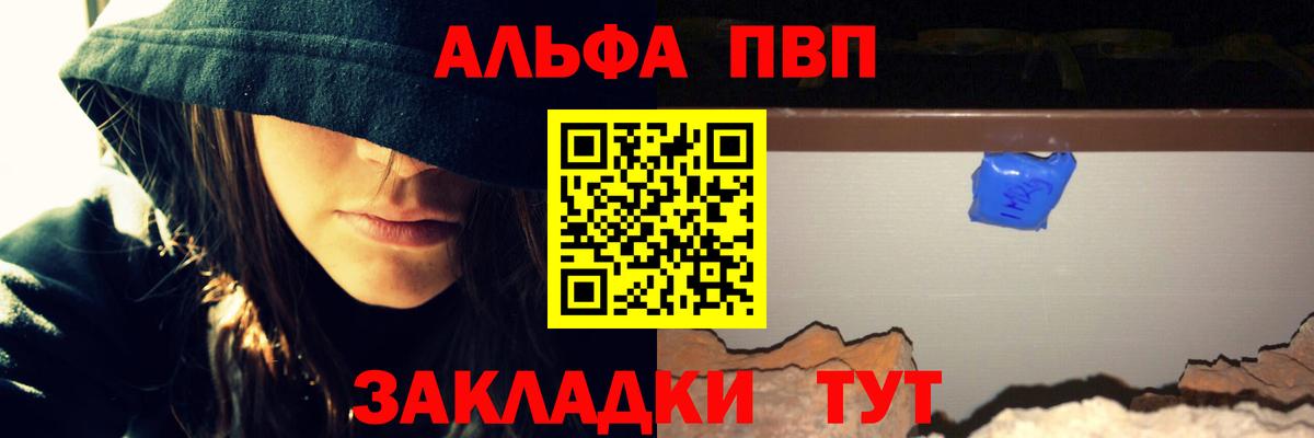 Альфа ПВП СК  APVP VHQ  Вход с VPN  Кубинка  Alpha-PVP крисы CK 