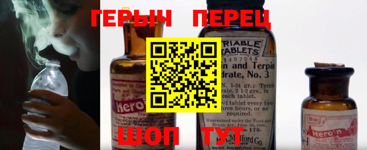 ГЕРОИН VHQ  Героин  Кубинка  Вход с VPN 
