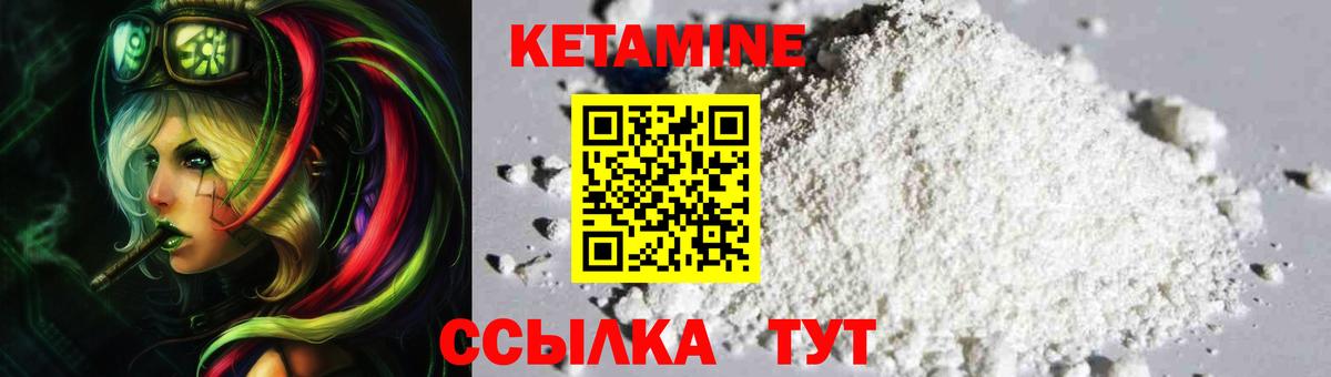 Кетамин VHQ  Вход с VPN  Кубинка 