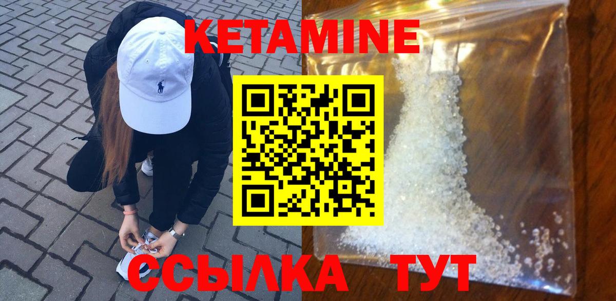 Кетамин VHQ Кубинка