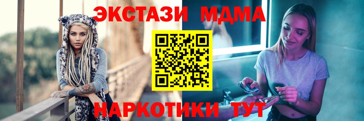 MDMA crystal  MDMA  Вход с VPN  Кубинка  MDMA crystal 
