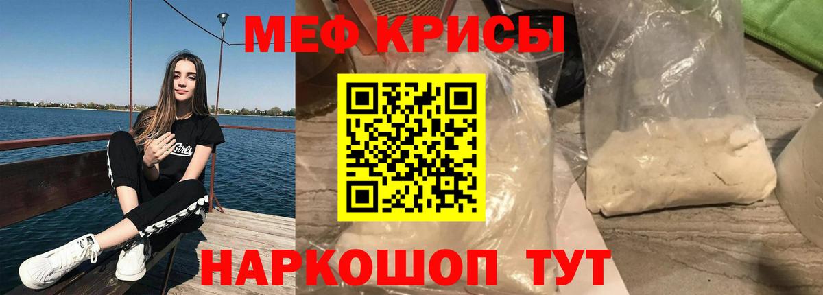 Кубинка  МЕФ кристаллы  Мефедрон VHQ  Вход с VPN 