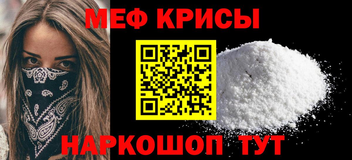 МЕФ  Кубинка