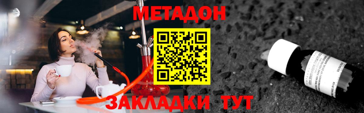 МЕТАДОН мёд  Вход с VPN  Кубинка  Метадон кристалл 