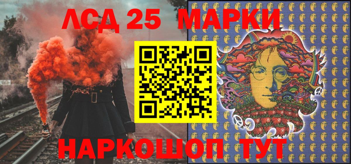 Марки 25I-NBOMe 1,5мг Кубинка