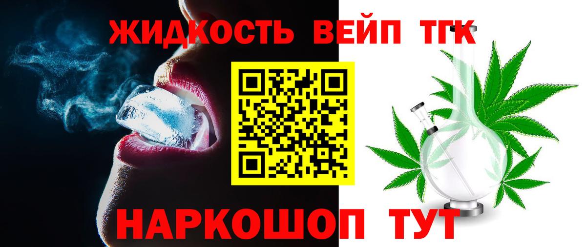 Кубинка  ТГК гашишное масло  Вход с VPN 