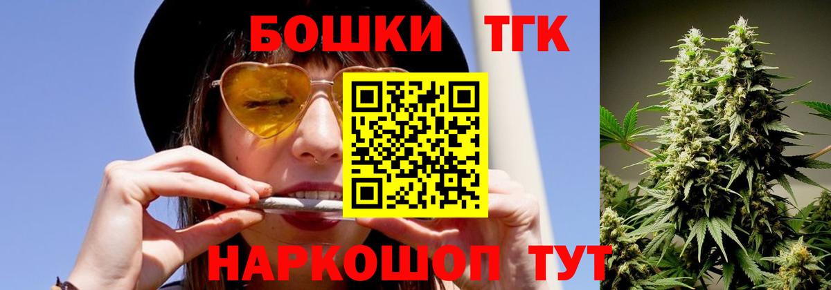Бошки Шишки THC 21% Кубинка