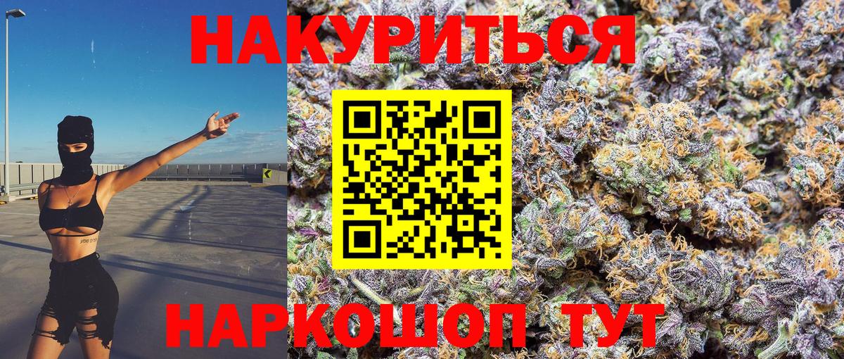 Канабис конопля  Вход с VPN  МАРИХУАНА White Widow  Бошки марихуана THC 21%  Шишки марихуана OG Kush  Кубинка 